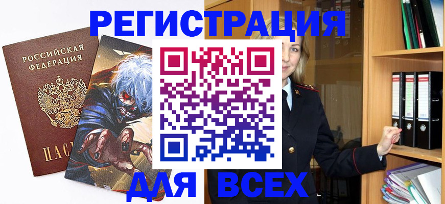 пропишу в квартире в Аргуне